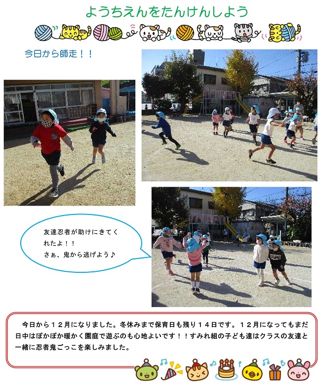 r021201sonoda142.jpg