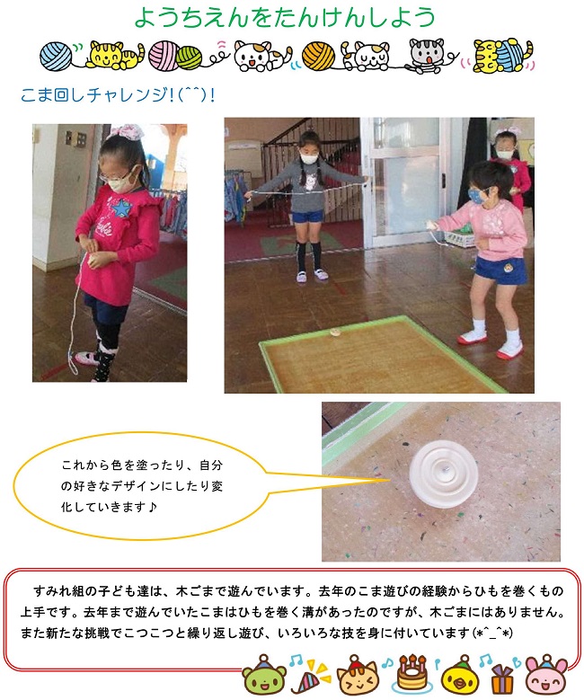 r021203sonoda144.jpg