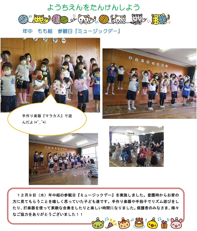 r021209sonoda148.jpg