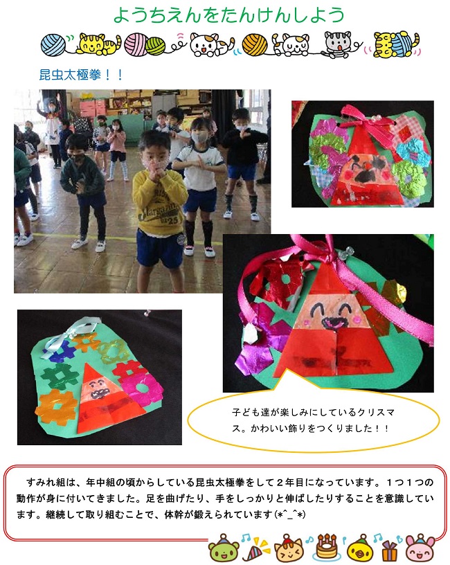 r021211sonoda150.jpg