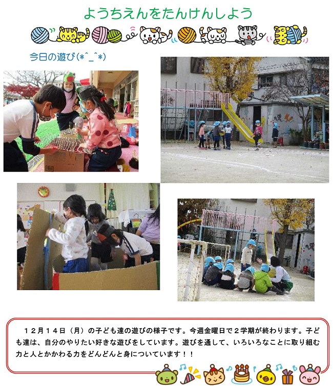 r021214sonoda151.jpg