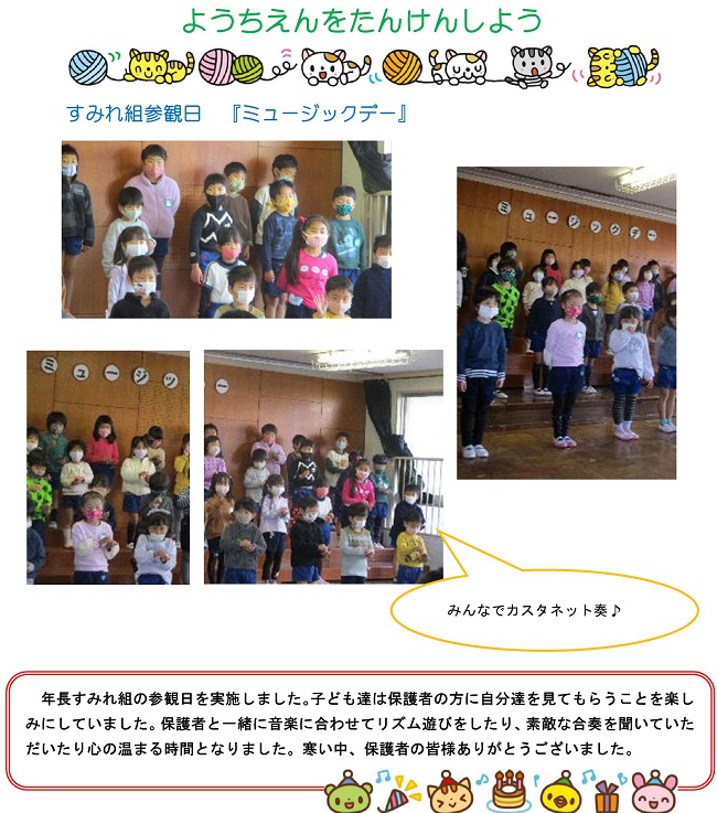 r021215sonoda152.jpg
