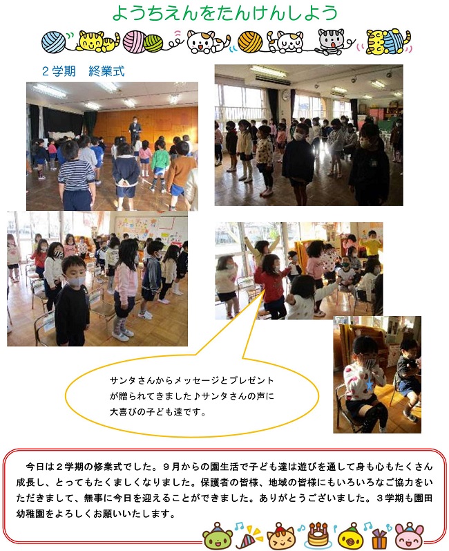 r021218sonoda155.jpg