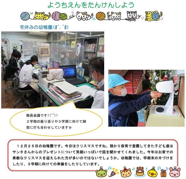 r021225sonoda158.jpg