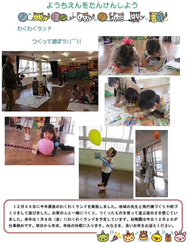 r021228sonoda159.jpg