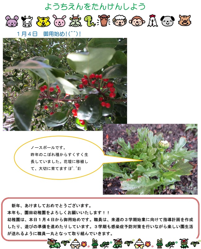 r030104sonoda160.jpg