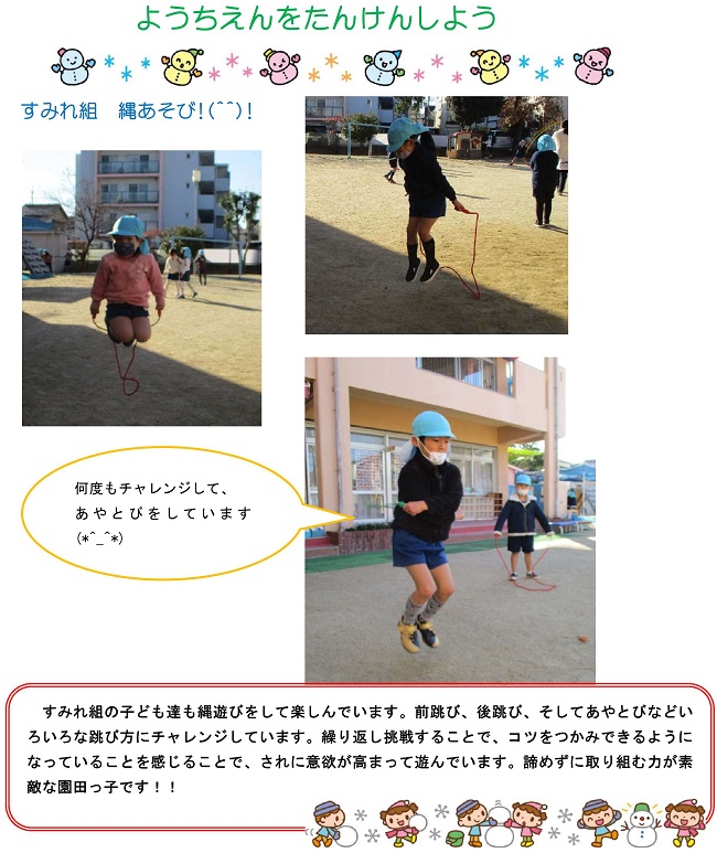 r030118sonoda168.jpg