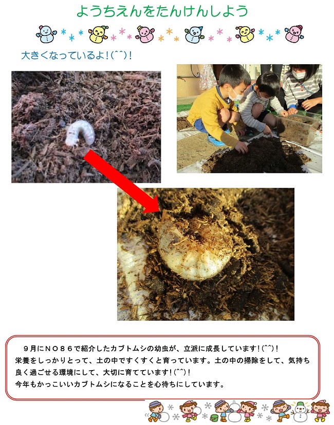 r030127sonoda175.jpg