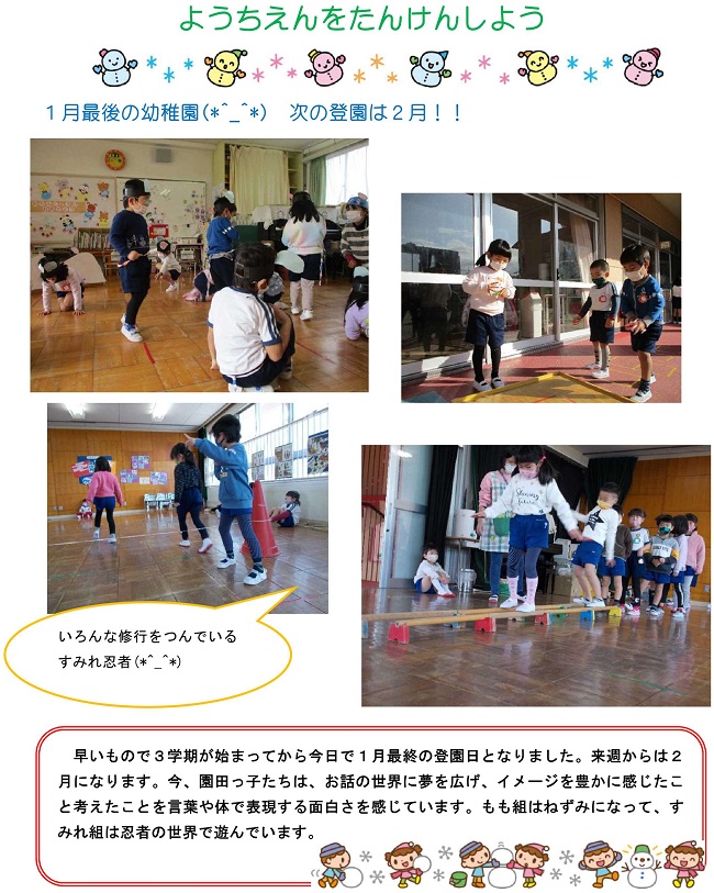 r030129sonoda177.jpg