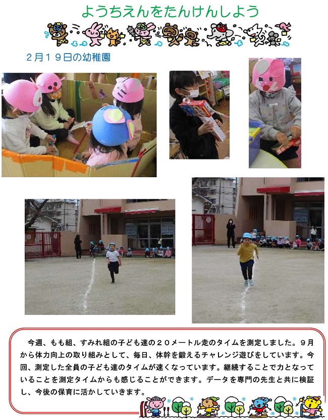 r030219sonoda191.jpg