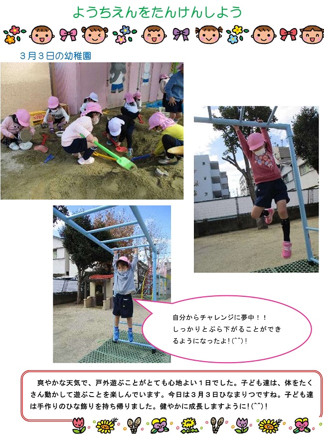 r030303sonoda198.jpg