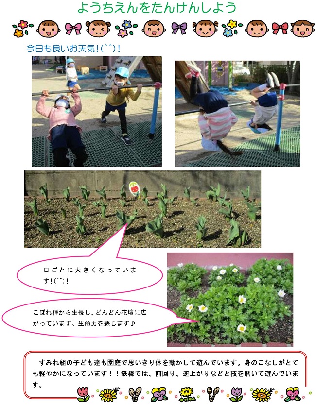 r030304sonoda199.jpg