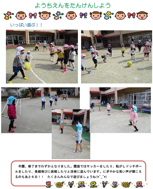 r030310sonoda203.jpg