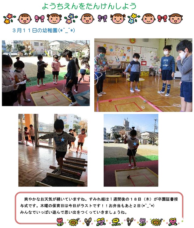 r030311sonoda204.jpg
