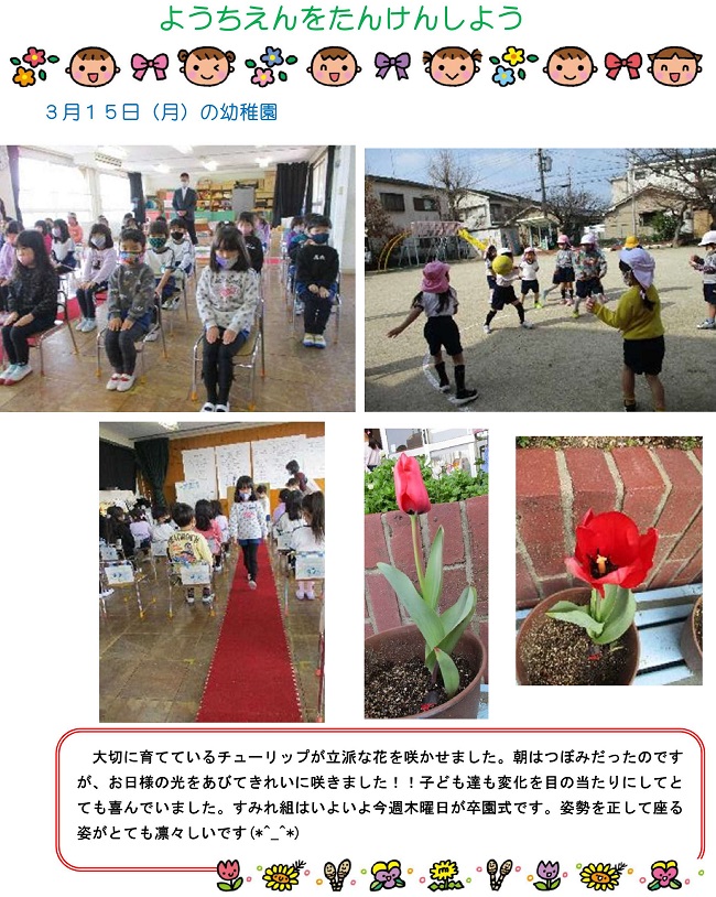 r030315sonoda206.jpg