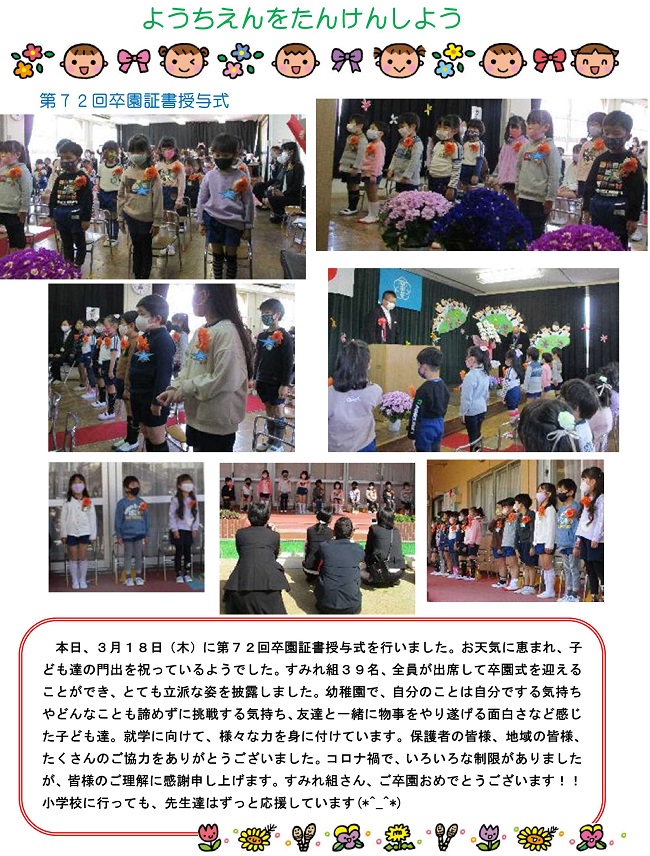 r030318sonoda209.jpg