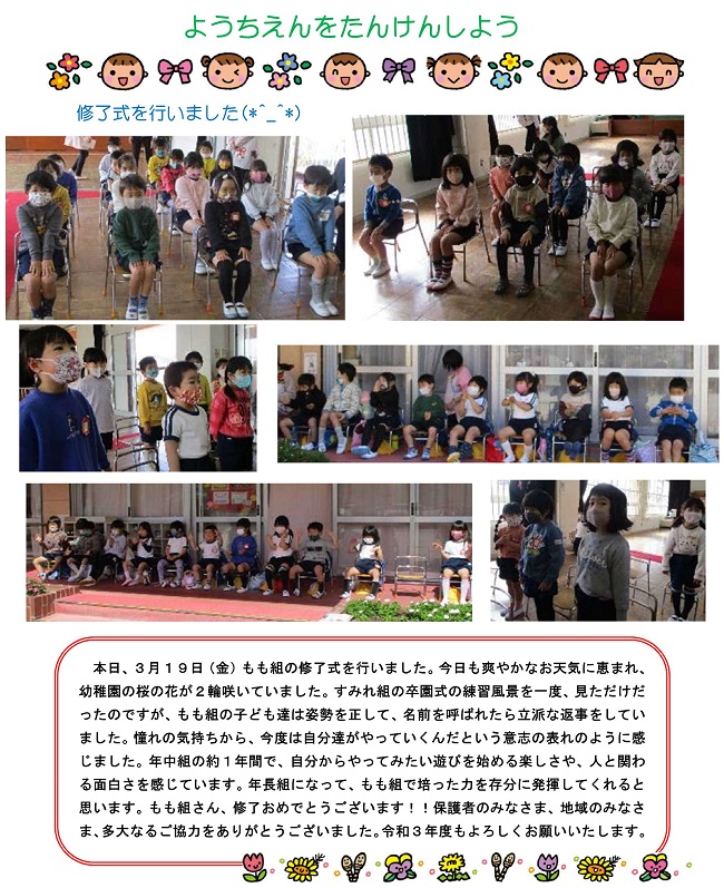 r030319sonoda210.jpg
