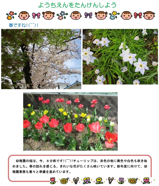r030329sonoda214.jpg