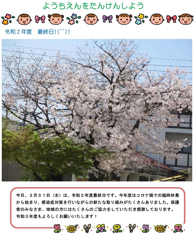 r030331sonoda216.jpg