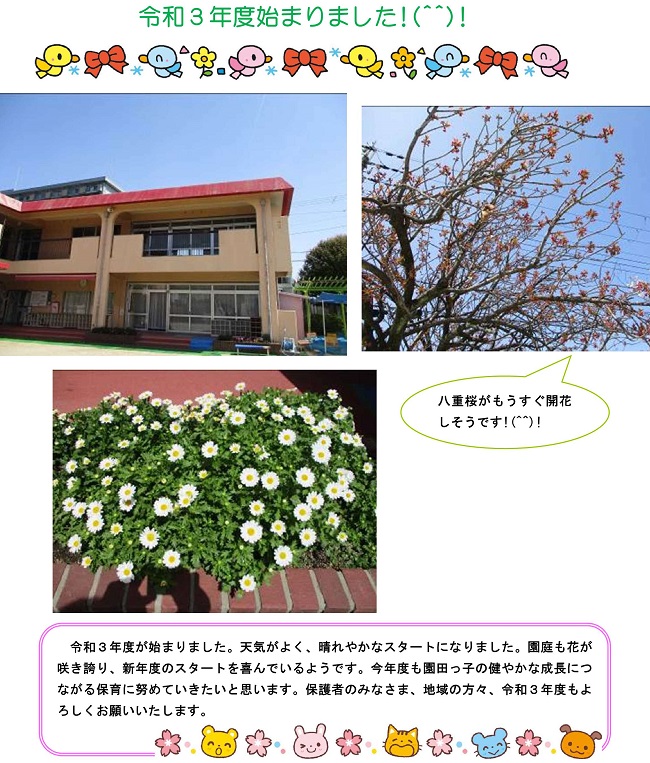r030401sonoda001.jpg