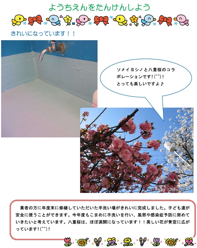 r030405sonoda003.jpg