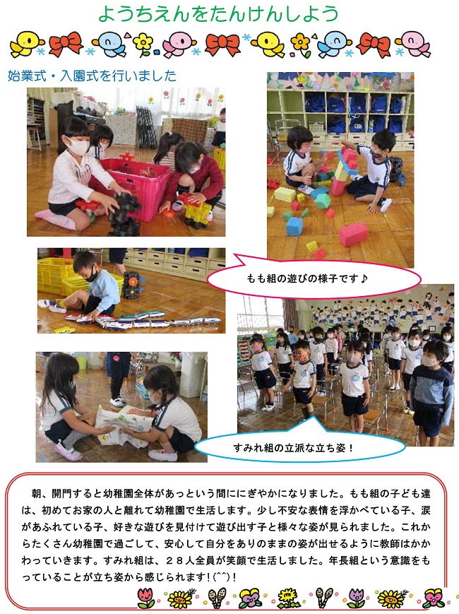 r030413sonoda006.jpg
