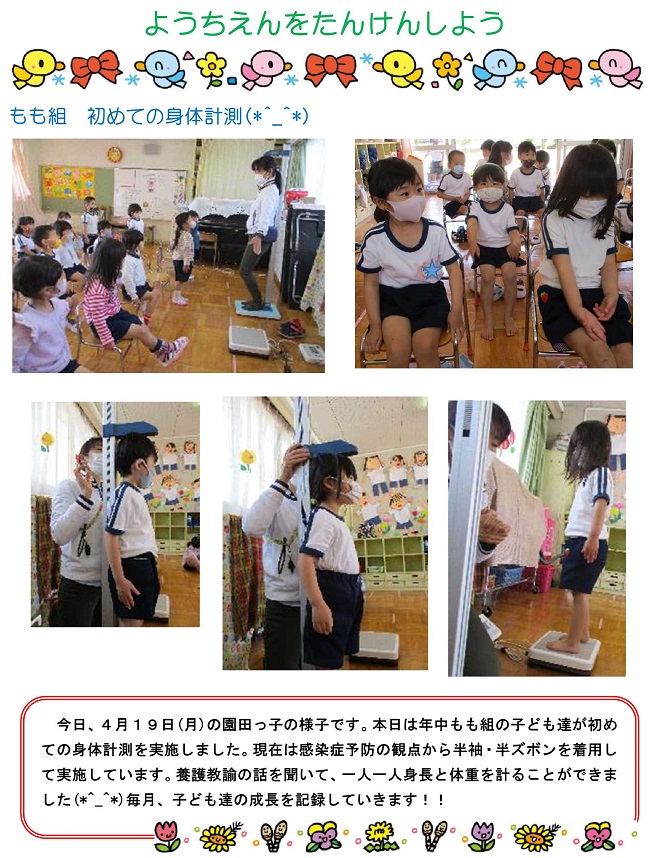 r030419sonoda010.jpg
