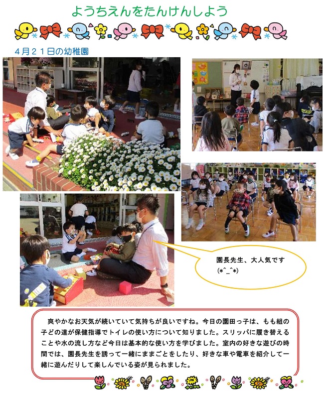 r030421sonoda012.jpg