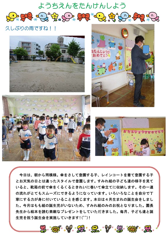 r030428sonoda017.jpg