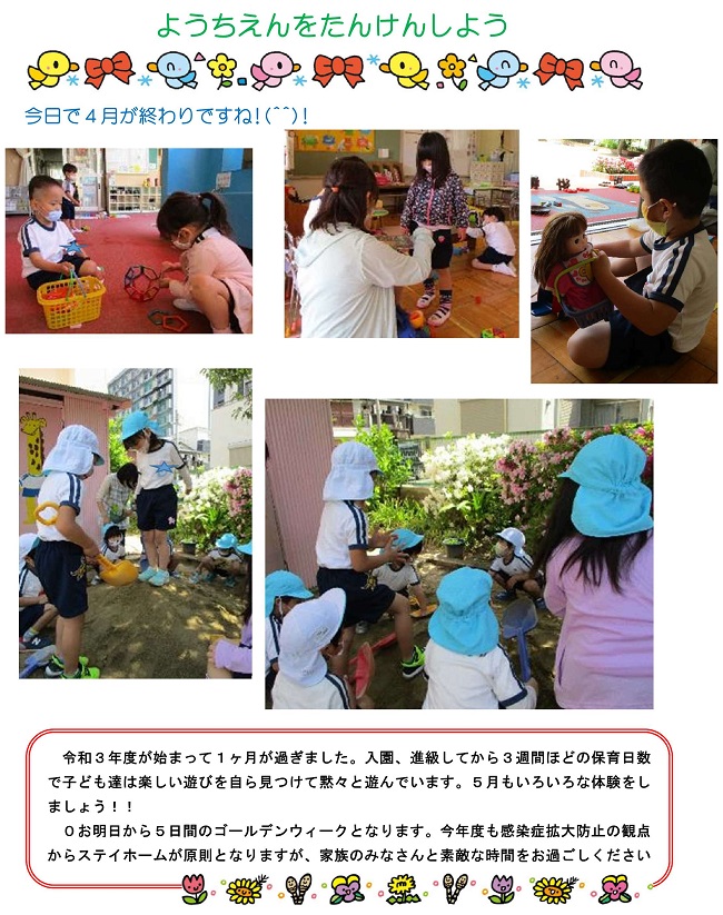 r030430sonoda018.jpg