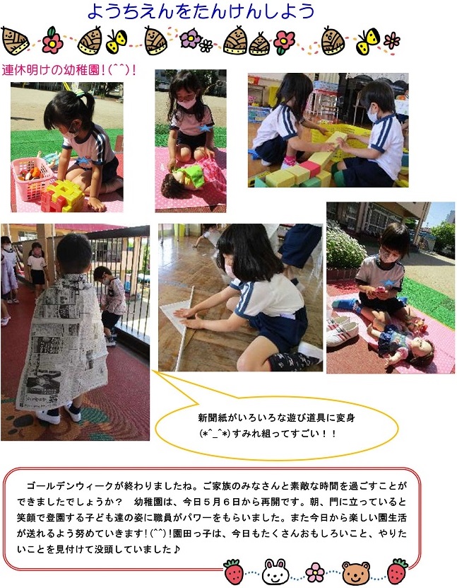 r030506sonoda019.jpg