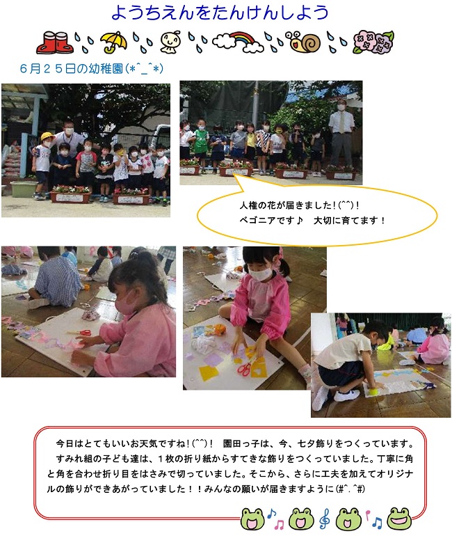 r030625muko055.jpg