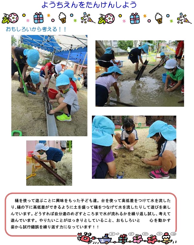 r030705sonoda061.jpg