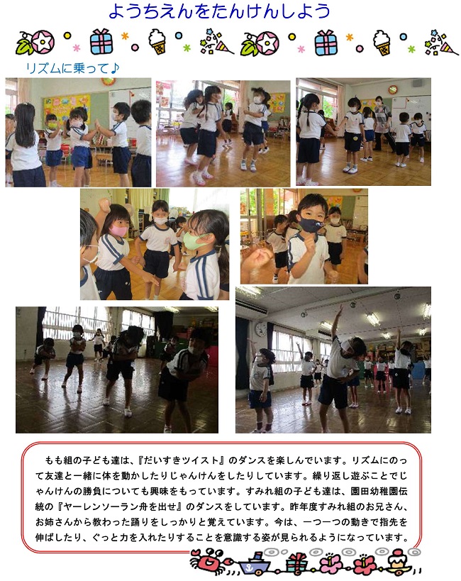 r030706sonoda062.jpg