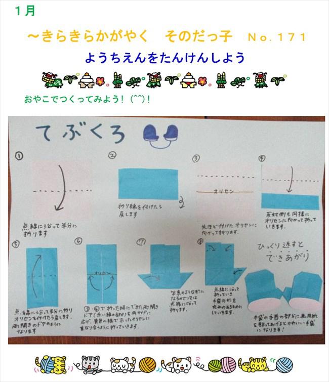 sonoda_0106_1.jpg