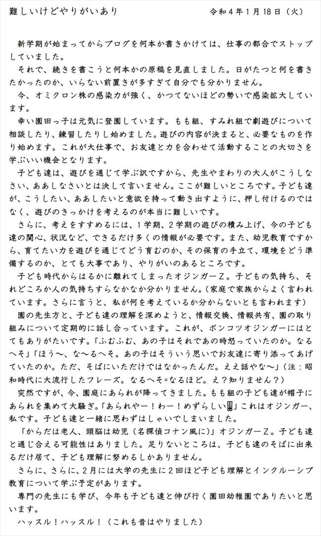sonoda_0119_2.jpg
