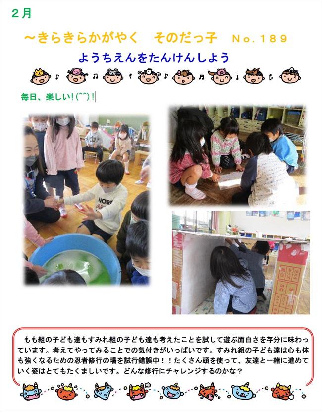 sonoda_0202_1.jpg