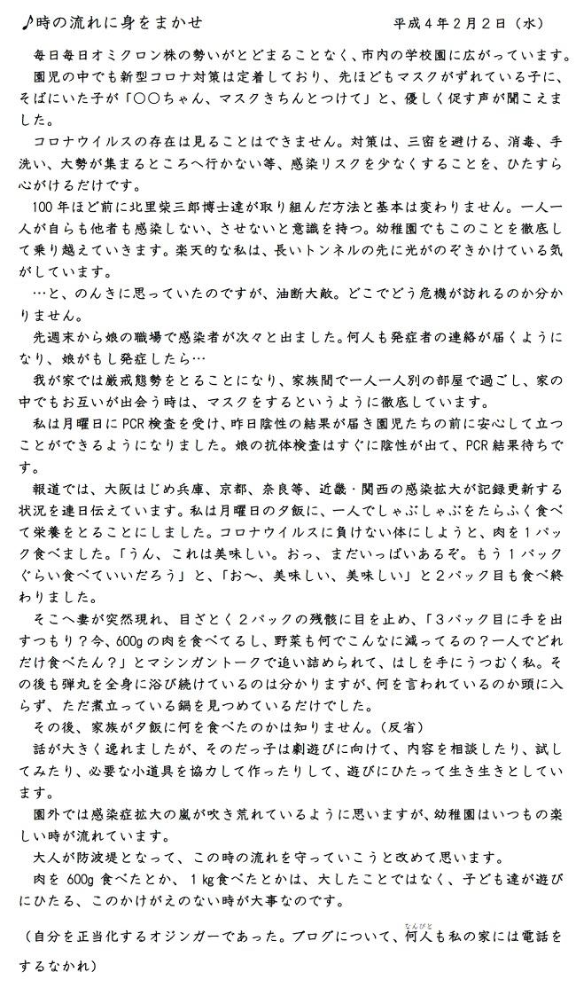 sonoda_0203_1.jpg