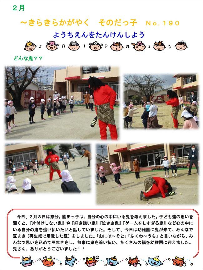 sonoda_0204_1.jpg