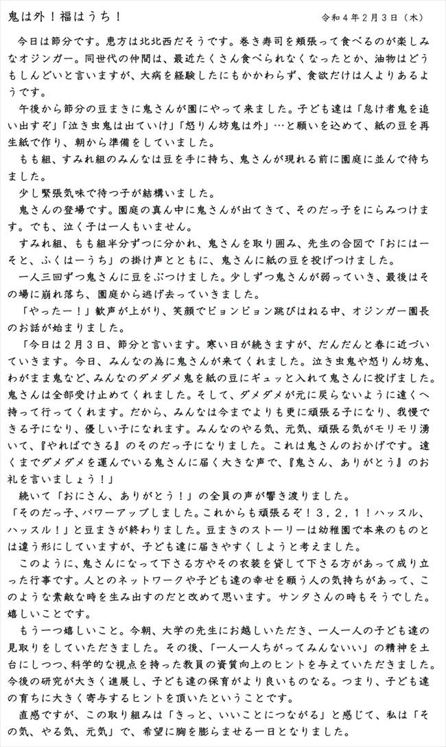 sonoda_0204_3.jpg