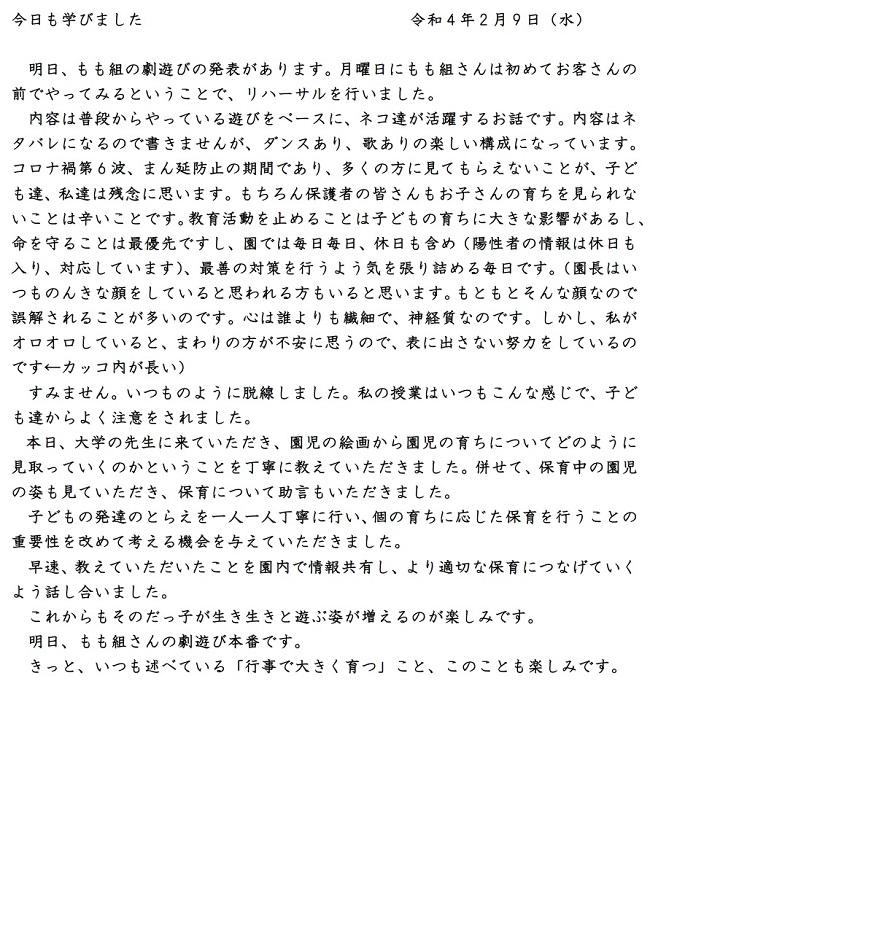 sonoda_0210_1.jpg