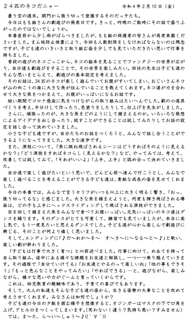 sonoda_0215_1.jpg