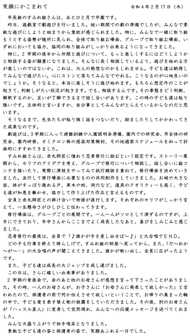 sonoda_0217_3.jpg