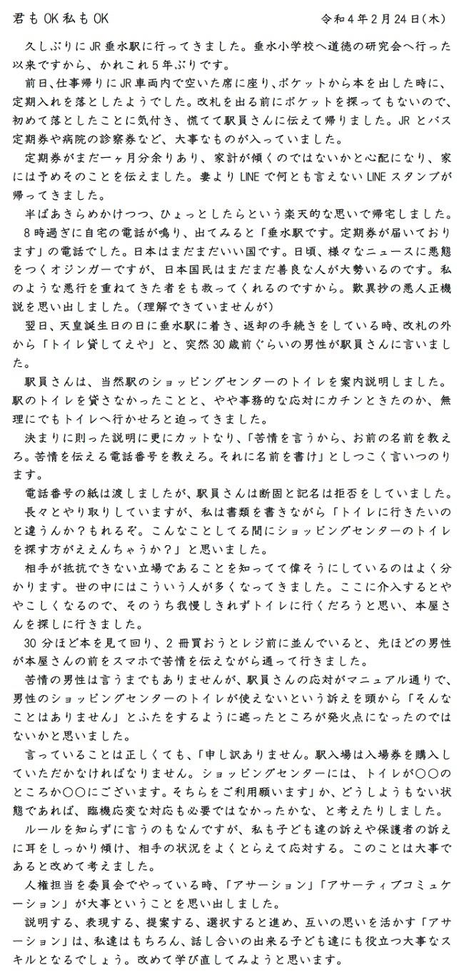 sonoda_0225_2.jpg