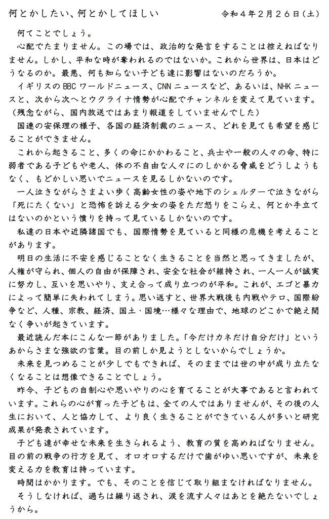 sonoda_0301_1.jpg