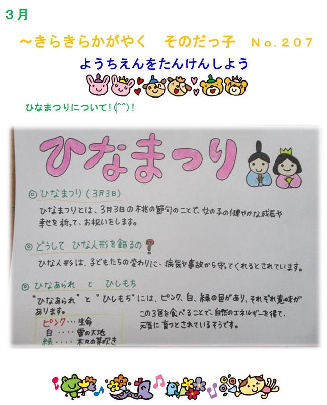 sonoda_0302_1.jpg
