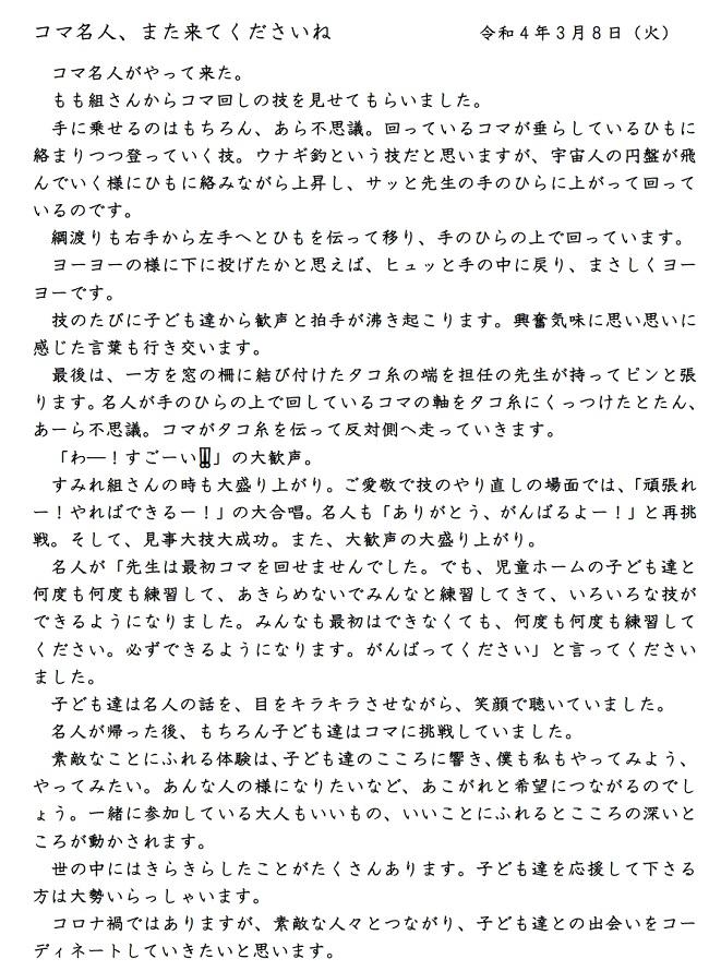 sonoda_0308_3.jpg