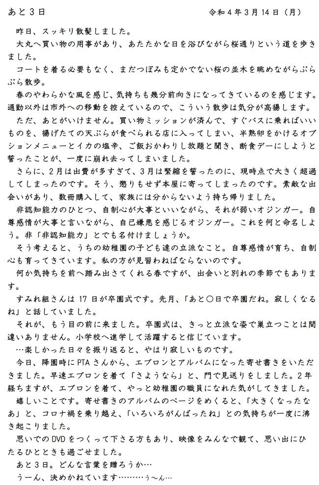sonoda_0315_2.jpg