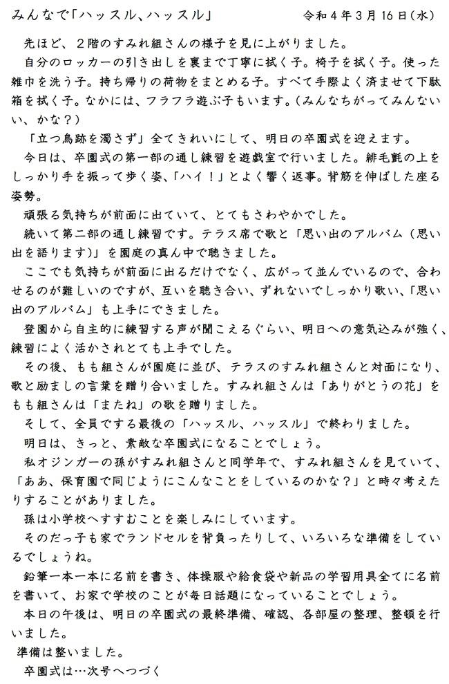 sonoda_0317_1.jpg