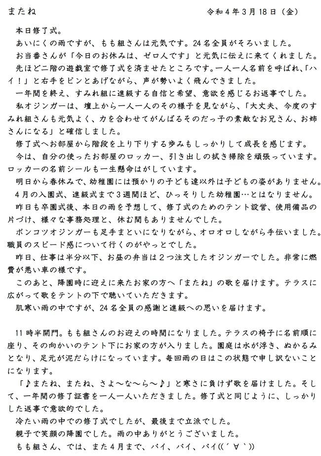 sonoda_0318_2.jpg
